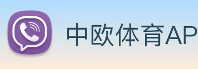 中欧体育APP logo